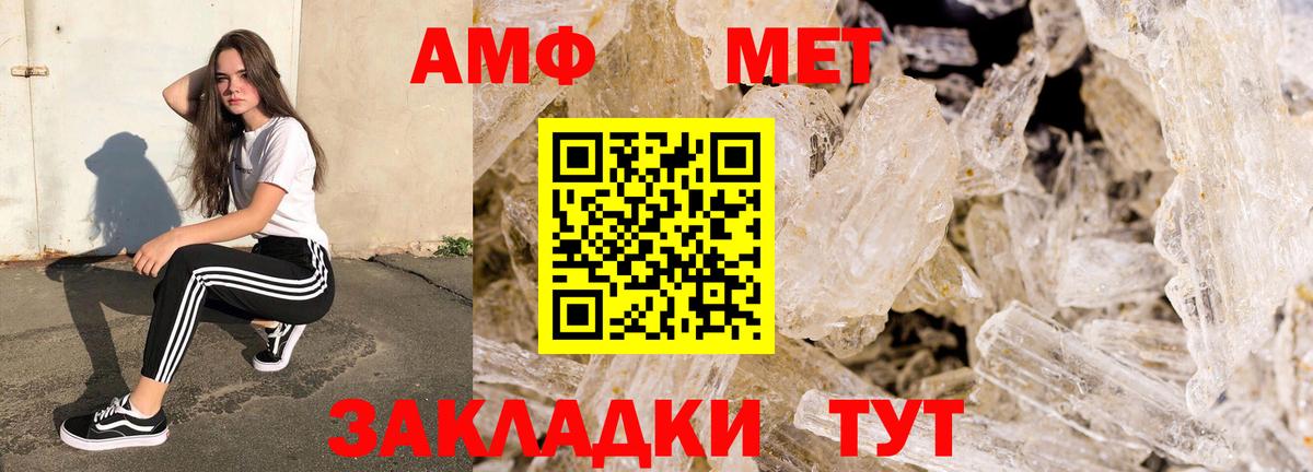 АМФЕТАМИН 98% Полысаево