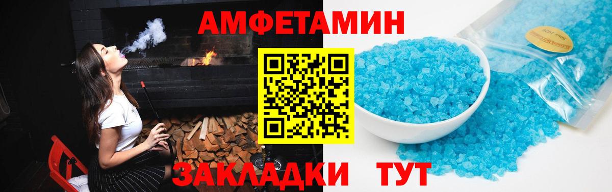 Амфетамин Розовый  Вход с VPN    ссылки  Полысаево  Амфетамин 