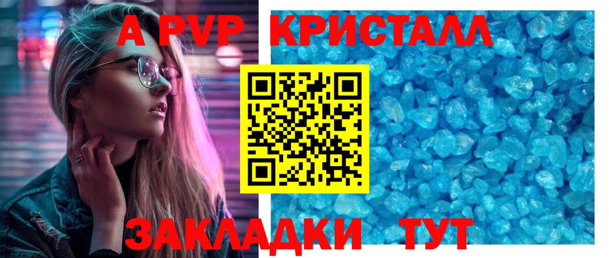 APVP крисы CK Полысаево