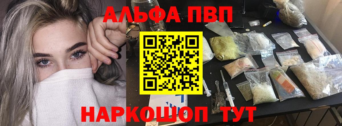 Alpha PVP СК  Альфа ПВП СК  Вход с VPN  Полысаево  Альфа ПВП Соль 