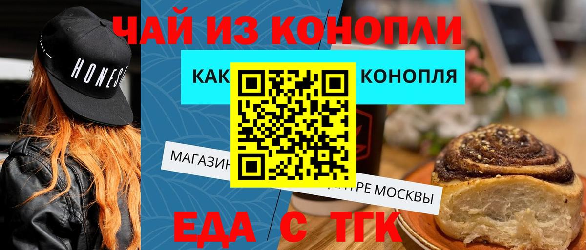 Полысаево  Печенье с ТГК марихуана  Вход с VPN 