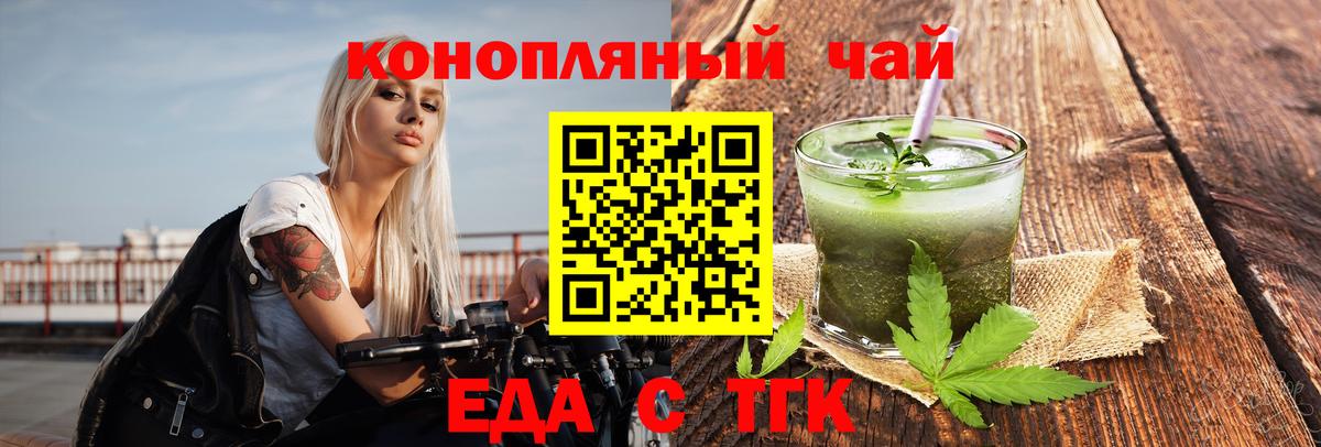 Cannafood марихуана Полысаево