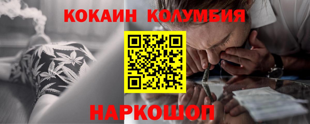 Cocaine FishScale Полысаево