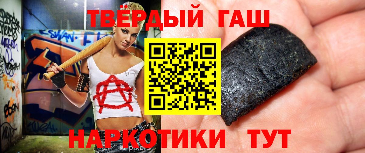 Гашиш hashish  Вход с VPN  ГАШИШ гарик  Полысаево 