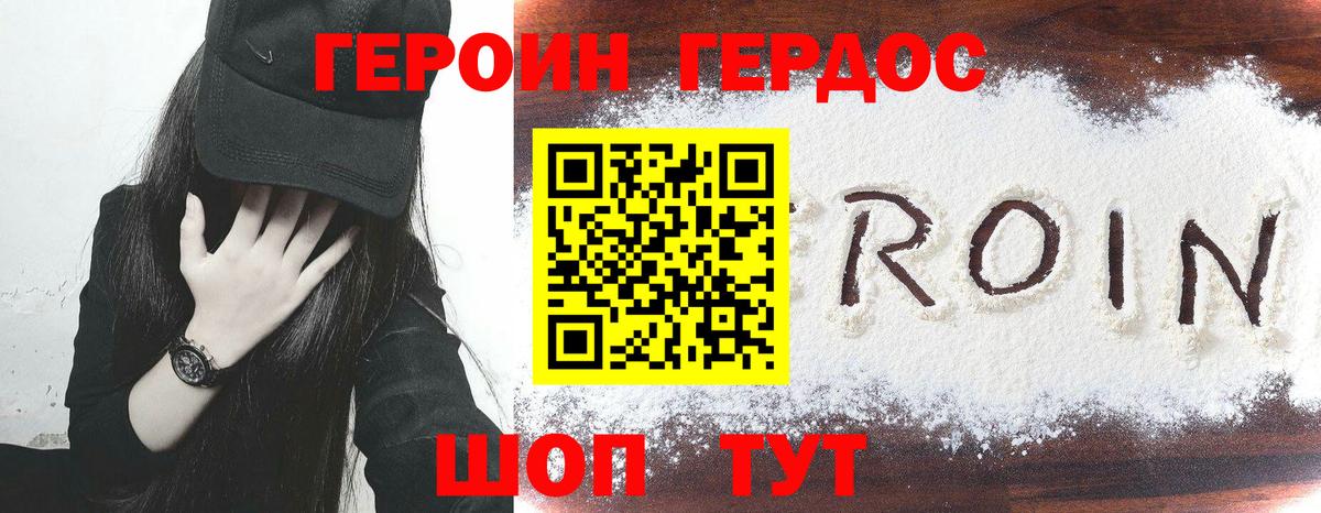 ГЕРОИН VHQ  Вход с VPN  Полысаево 