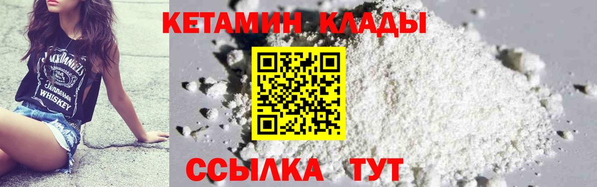 КЕТАМИН VHQ Полысаево