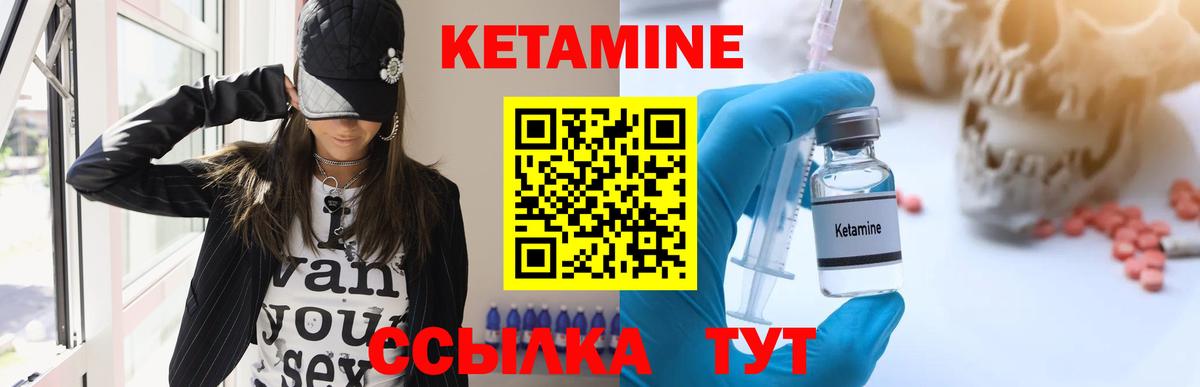 Кетамин ketamine  Вход с VPN  Полысаево 