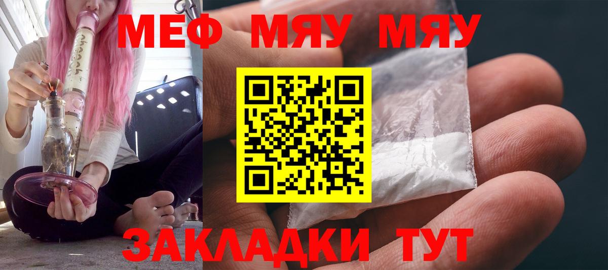 Меф mephedrone  Вход с VPN  Полысаево  МЕФ кристаллы 