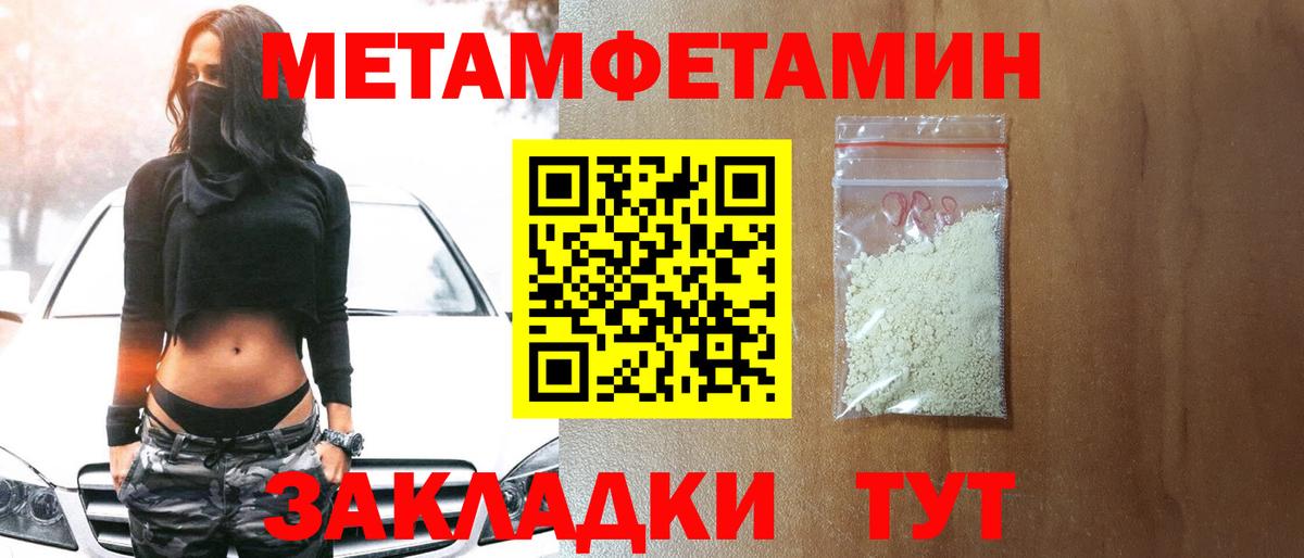 Полысаево  МЕТАМФЕТАМИН кристалл  Метамфетамин  МЕТАМФЕТАМИН кристалл  Вход с VPN 