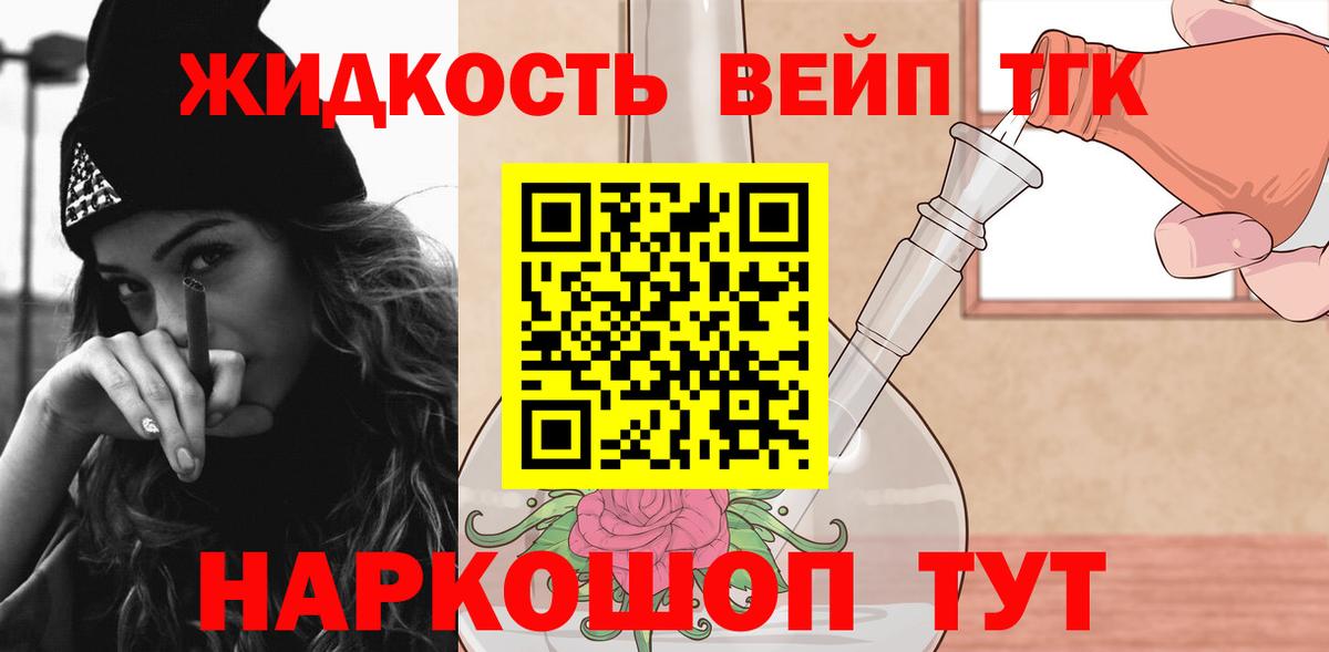 ТГК гашишное масло Полысаево