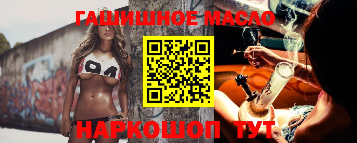 Дистиллят ТГК THC oil  Вход с VPN  ТГК вейп  Полысаево 