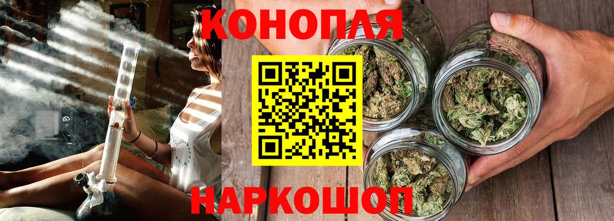 Бошки Шишки конопля Полысаево